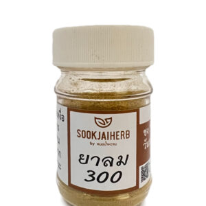 ยาลม 300